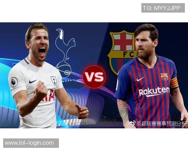 热刺主场狂胜巴萨四球神奇扑救成比赛转折点分析 热刺主场狂胜巴萨四球神奇扑救成比赛转折点分析